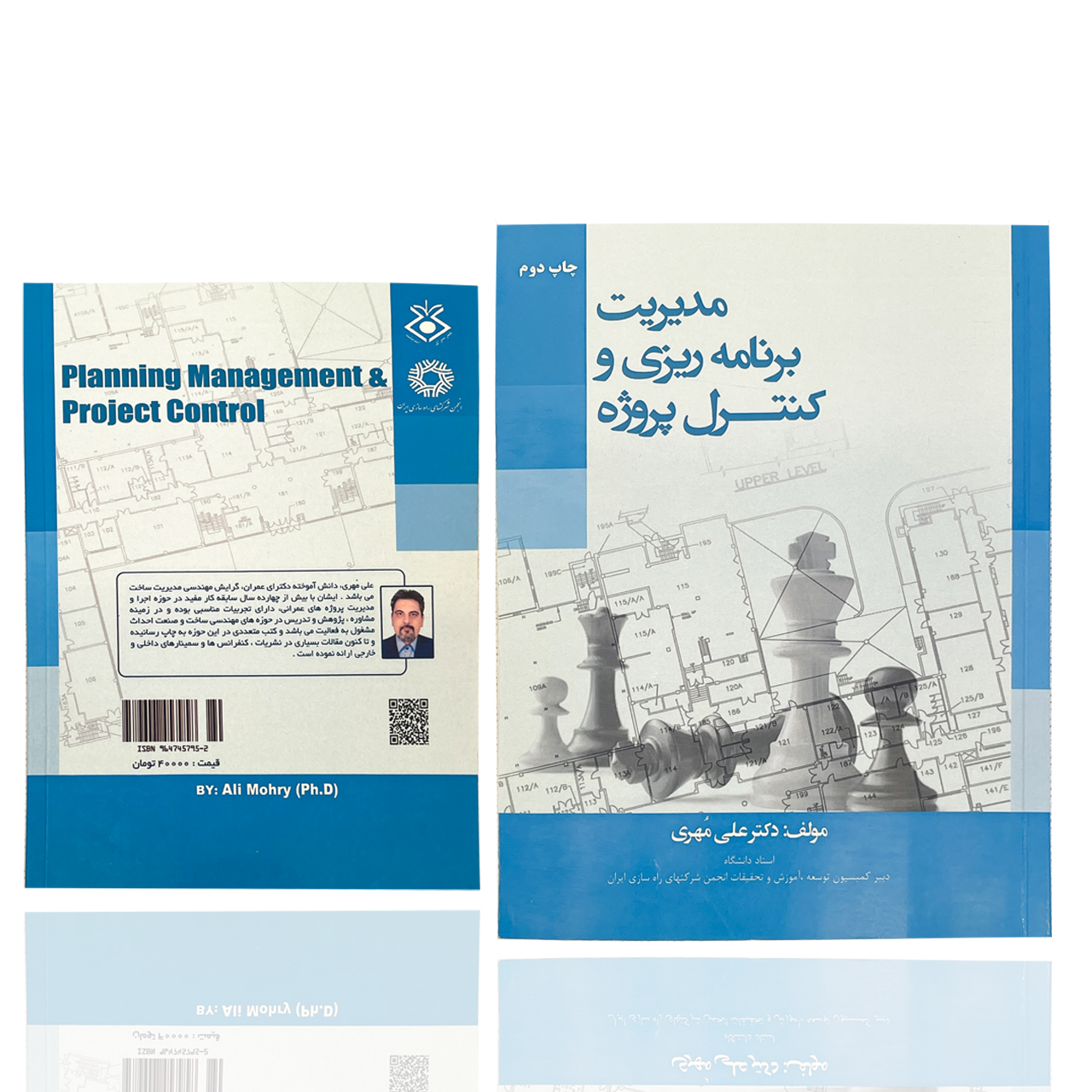 کتاب آبی